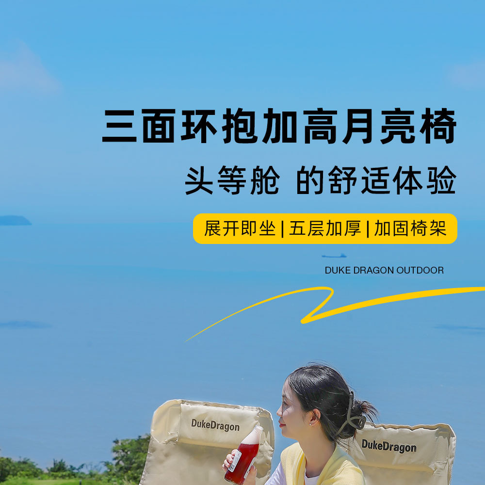 户外便携式折叠桌椅套装露营野餐折叠椅户外折叠蛋卷桌高背月亮椅