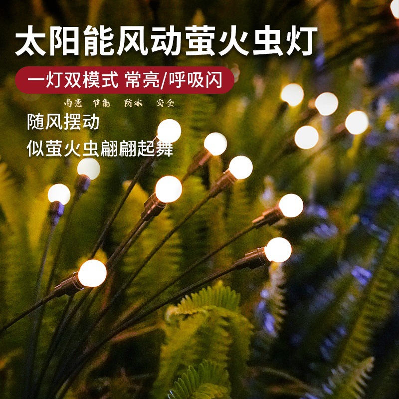 Cross-border LED wind powered firefly solar floor lamp outdoor waterproof courtyard lawn atmosphere decorative lamp camping