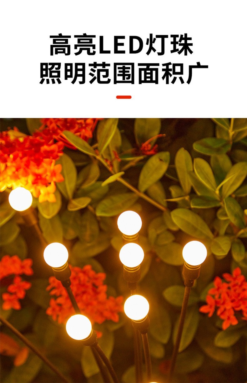 跨境LED风动萤火虫太阳能地插灯户外防水庭院草坪氛围装饰灯露营