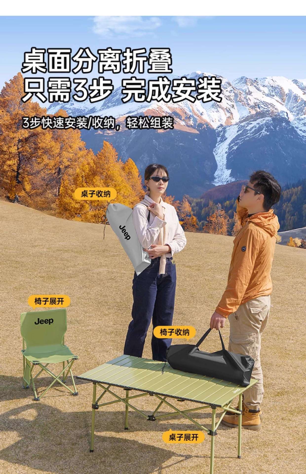 Jeep露营桌椅户外野餐桌蛋卷桌野餐便携椅子桌子一体户外椅子折叠
