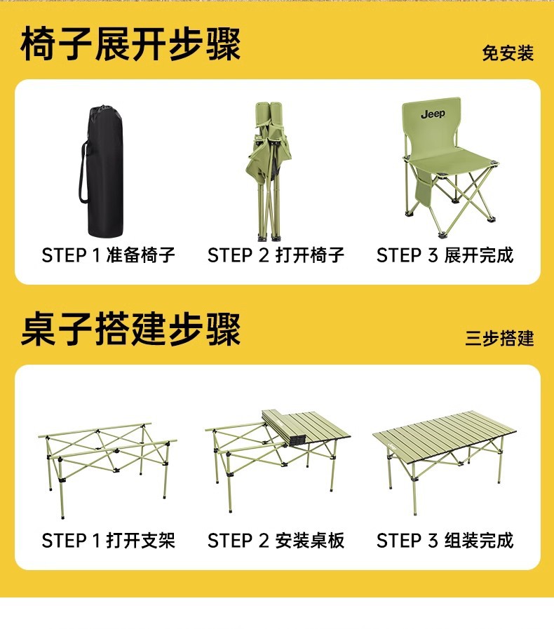 Jeep露营桌椅户外野餐桌蛋卷桌野餐便携椅子桌子一体户外椅子折叠