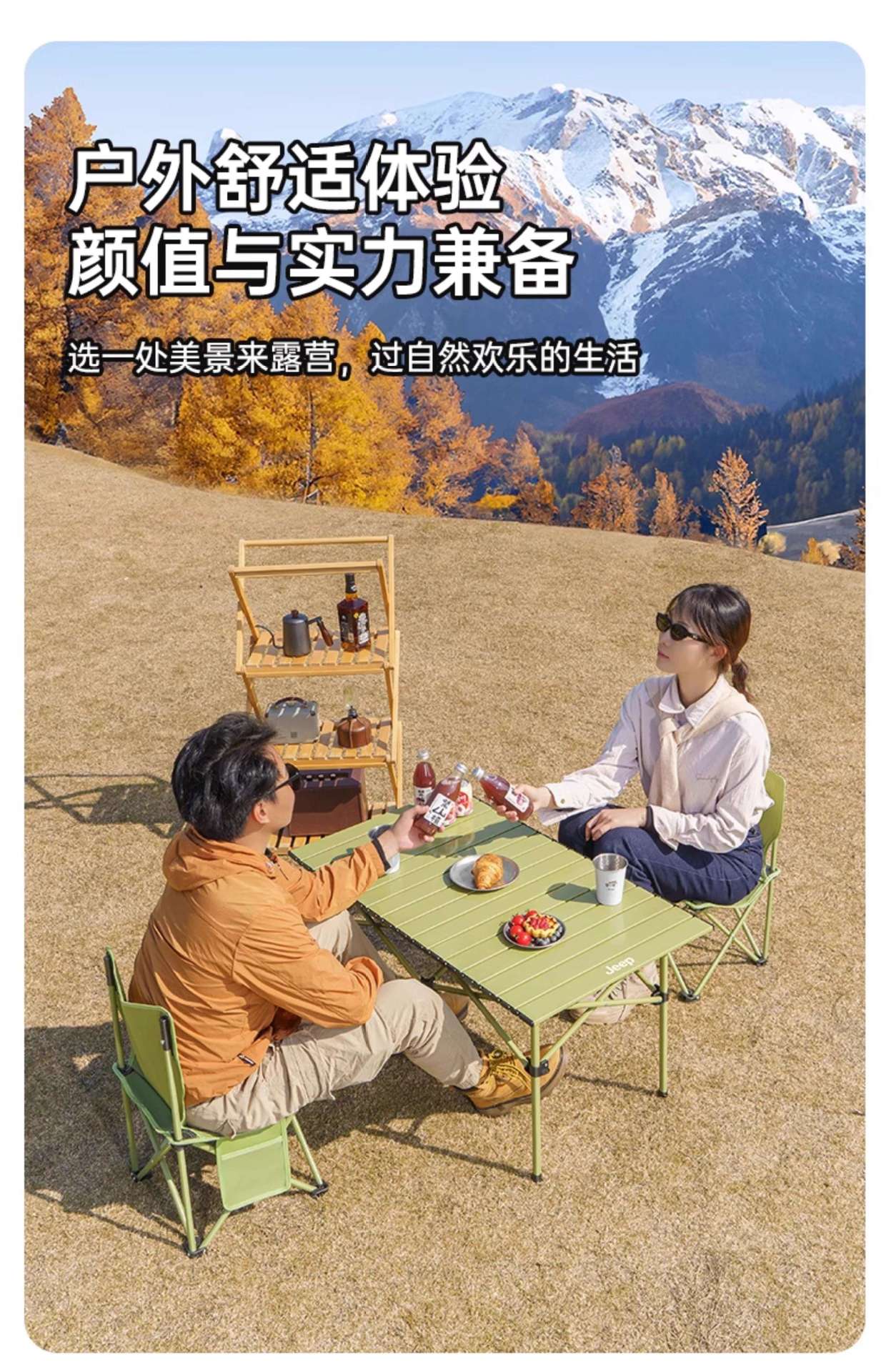 Jeep露营桌椅户外野餐桌蛋卷桌野餐便携椅子桌子一体户外椅子折叠