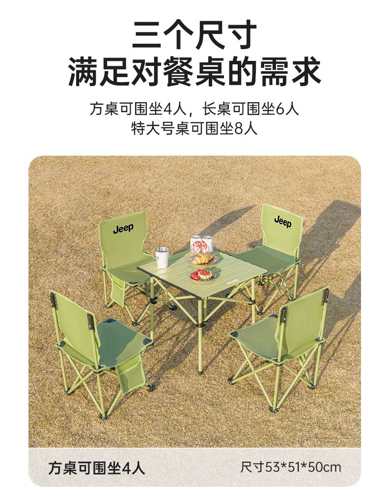 Jeep露营桌椅户外野餐桌蛋卷桌野餐便携椅子桌子一体户外椅子折叠