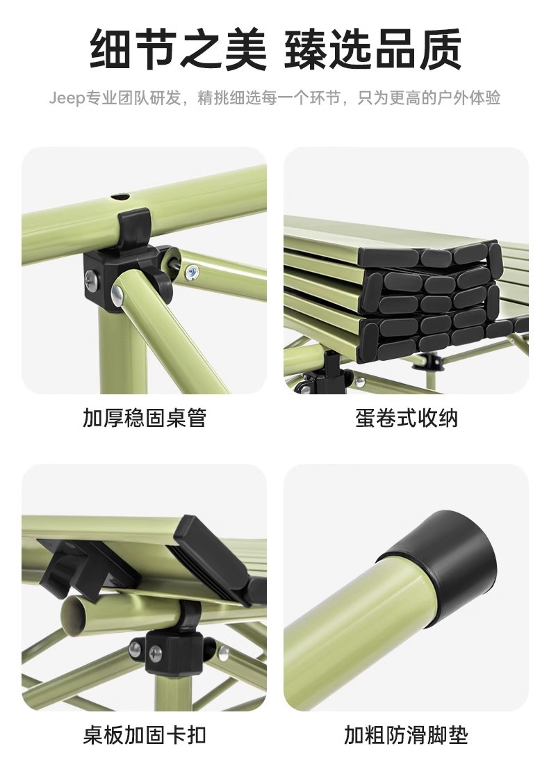 Jeep露营桌椅户外野餐桌蛋卷桌野餐便携椅子桌子一体户外椅子折叠