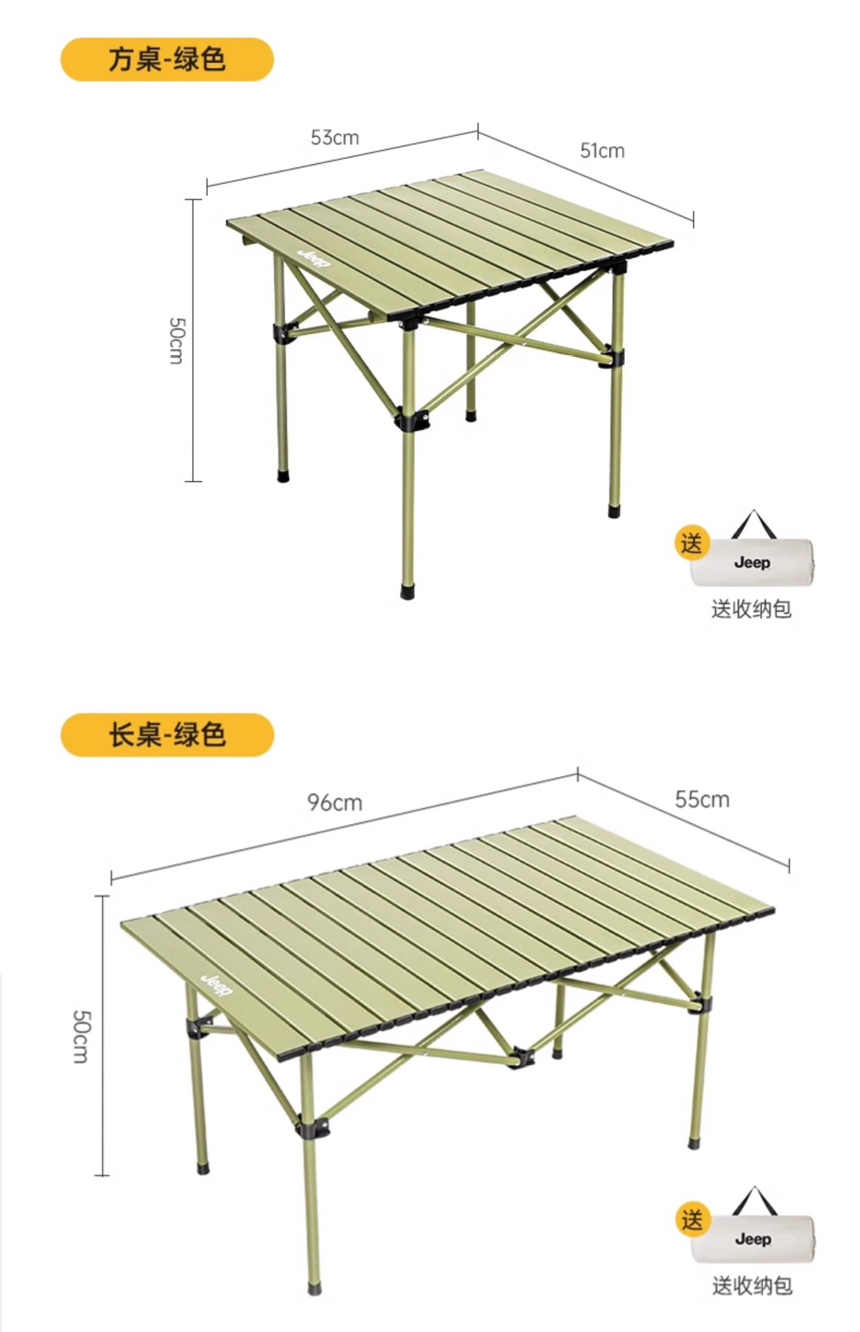 Jeep露营桌椅户外野餐桌蛋卷桌野餐便携椅子桌子一体户外椅子折叠