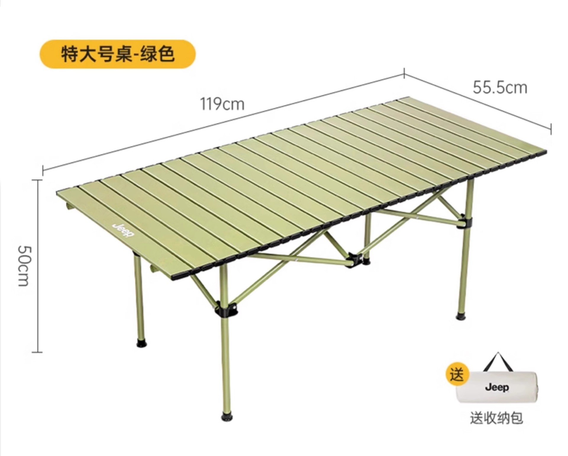 Jeep露营桌椅户外野餐桌蛋卷桌野餐便携椅子桌子一体户外椅子折叠