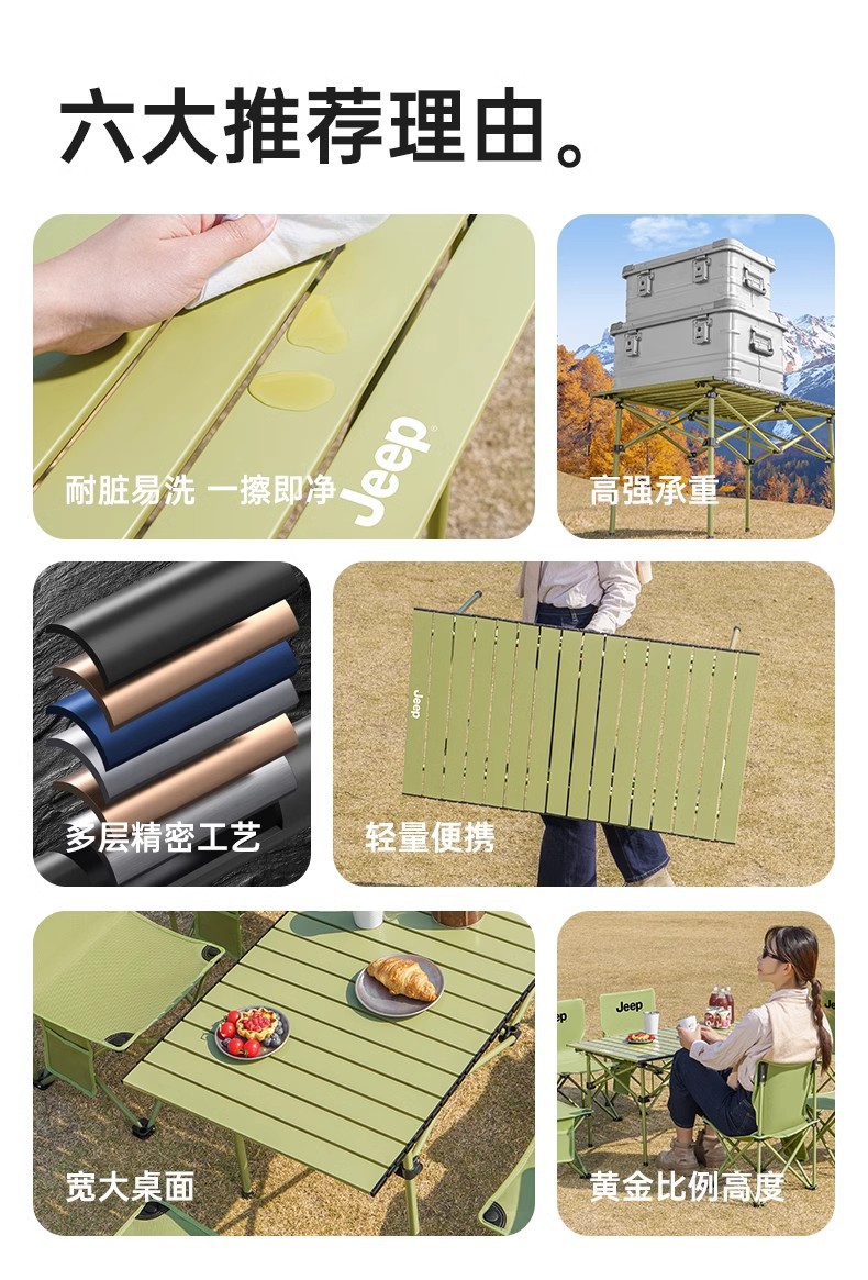 Jeep露营桌椅户外野餐桌蛋卷桌野餐便携椅子桌子一体户外椅子折叠