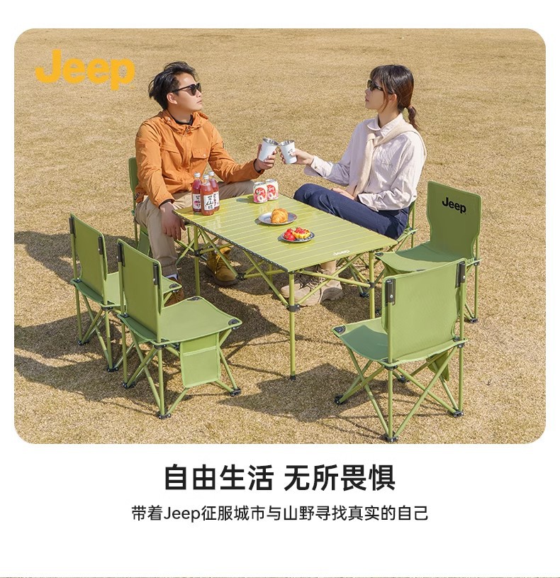 Jeep露营桌椅户外野餐桌蛋卷桌野餐便携椅子桌子一体户外椅子折叠