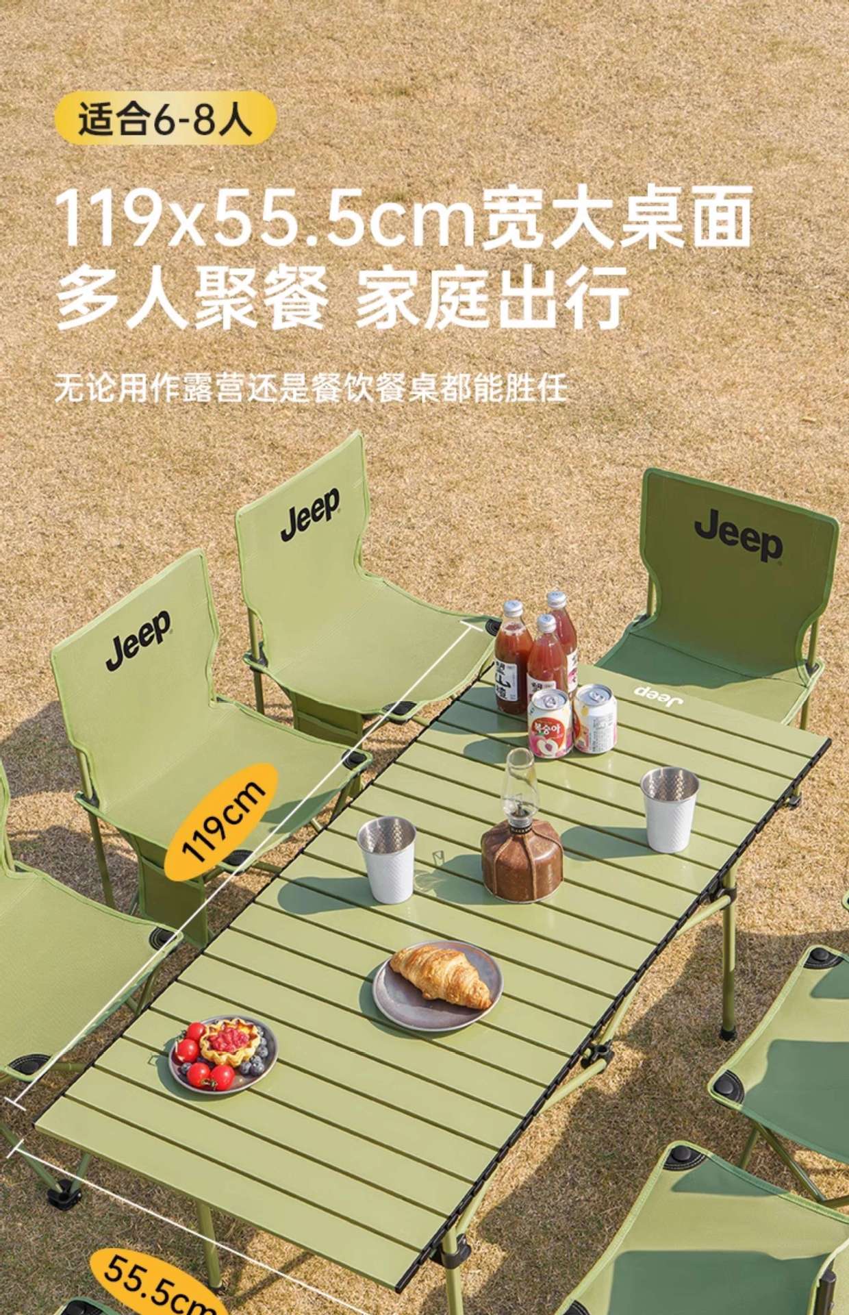 Jeep露营桌椅户外野餐桌蛋卷桌野餐便携椅子桌子一体户外椅子折叠