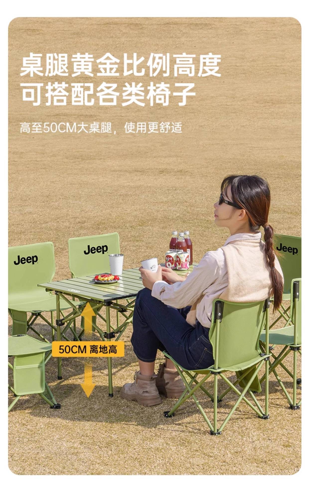 Jeep露营桌椅户外野餐桌蛋卷桌野餐便携椅子桌子一体户外椅子折叠
