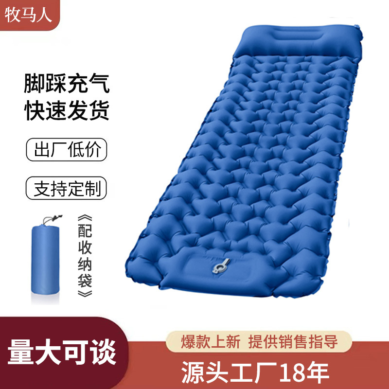 户外用品充气床垫野营脚踩充气床 跨境露营睡垫 便携充气垫