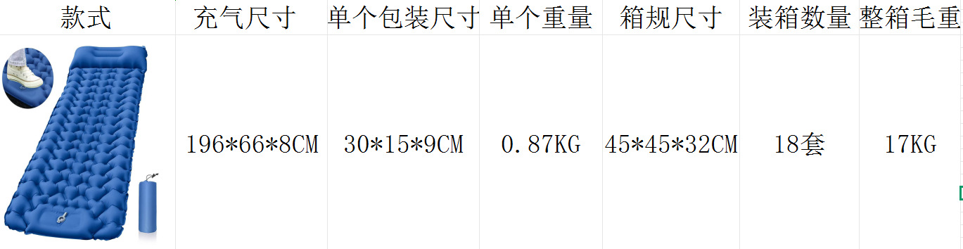 户外用品充气床垫野营脚踩充气床 跨境露营睡垫 便携充气垫