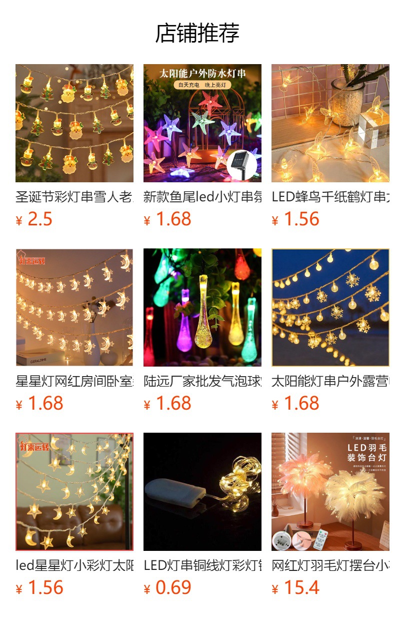 太阳能灯串户外露营帐篷圣诞氛围装饰星星灯带led新年彩灯小夜灯