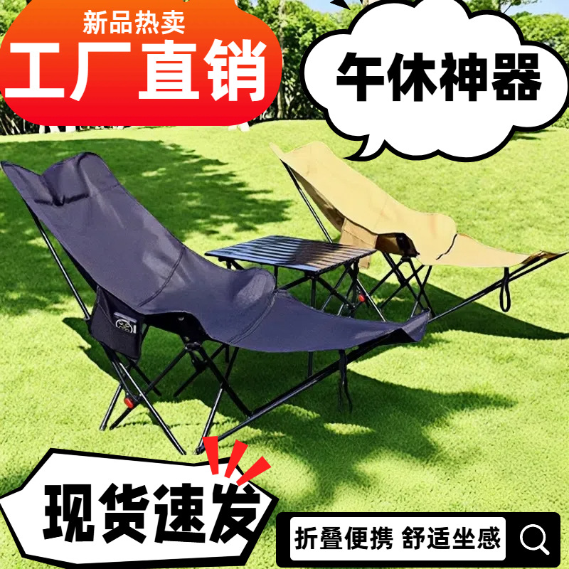 户外折叠椅-四档可调节可拆卸腿托躺椅月亮椅露营午休碳钢牛津布