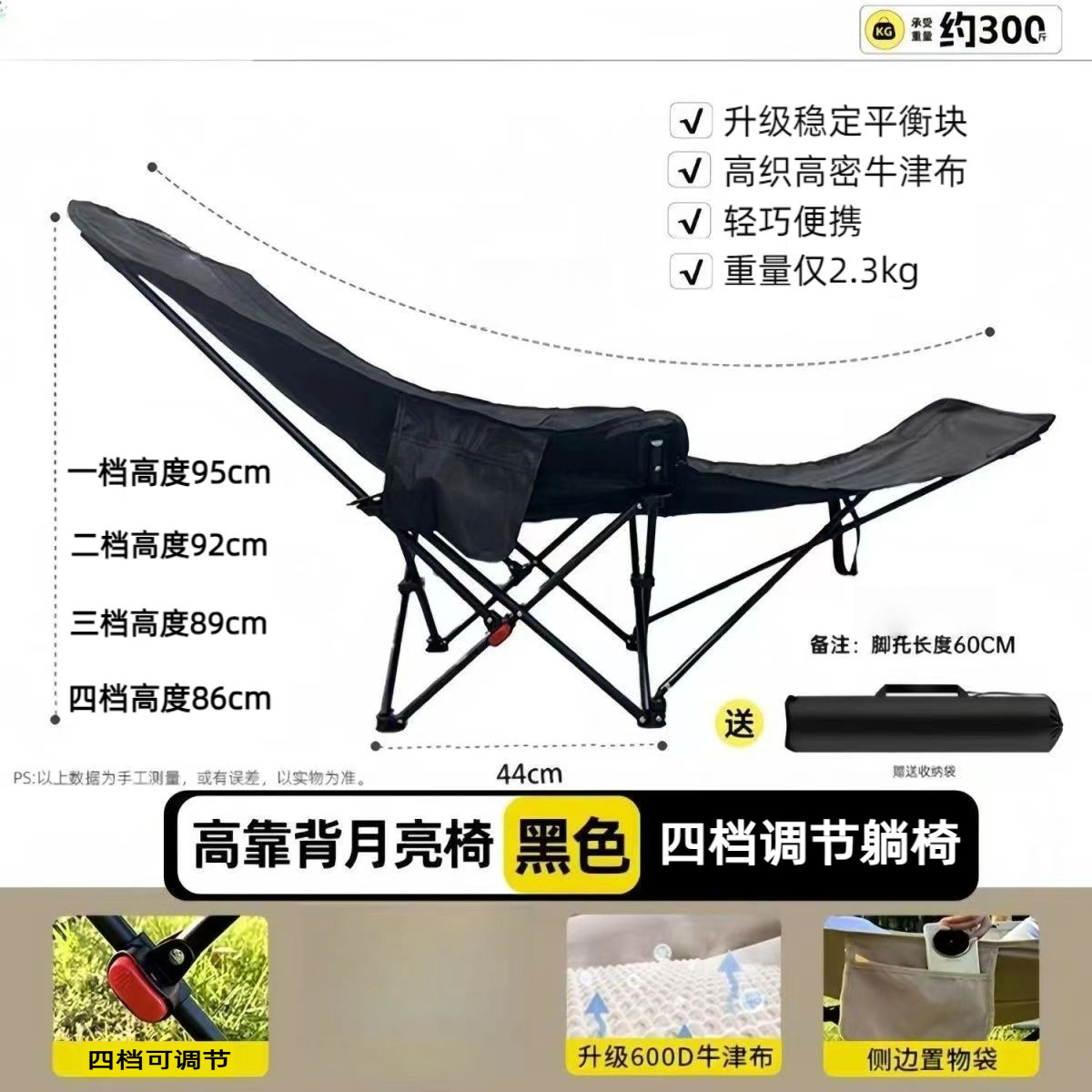 户外折叠椅-四档可调节可拆卸腿托躺椅月亮椅露营午休碳钢牛津布