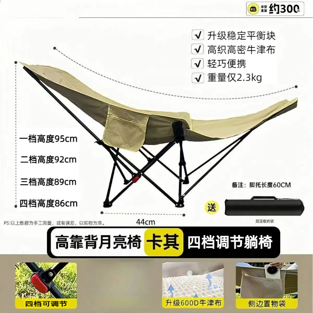 户外折叠椅-四档可调节可拆卸腿托躺椅月亮椅露营午休碳钢牛津布