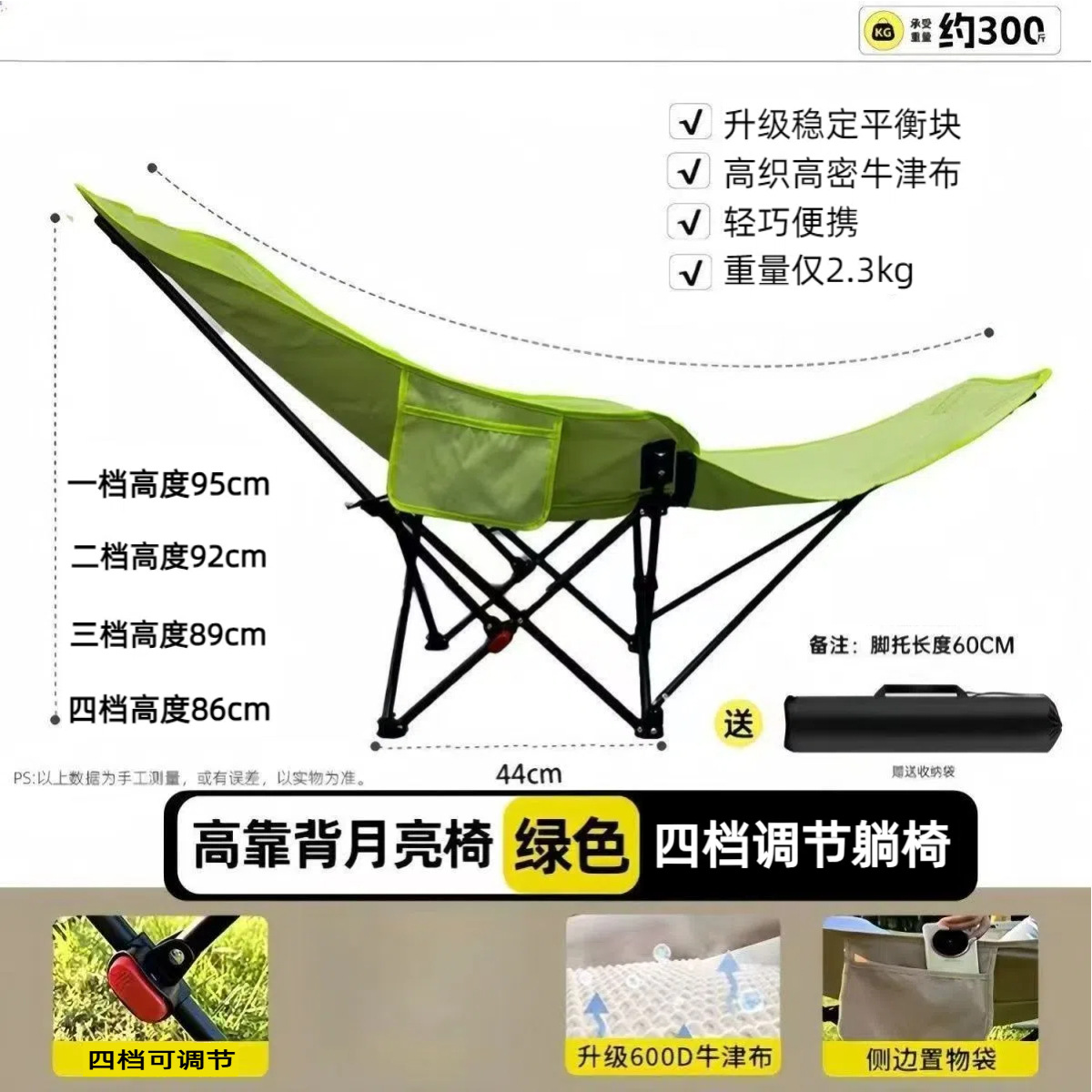 户外折叠椅-四档可调节可拆卸腿托躺椅月亮椅露营午休碳钢牛津布