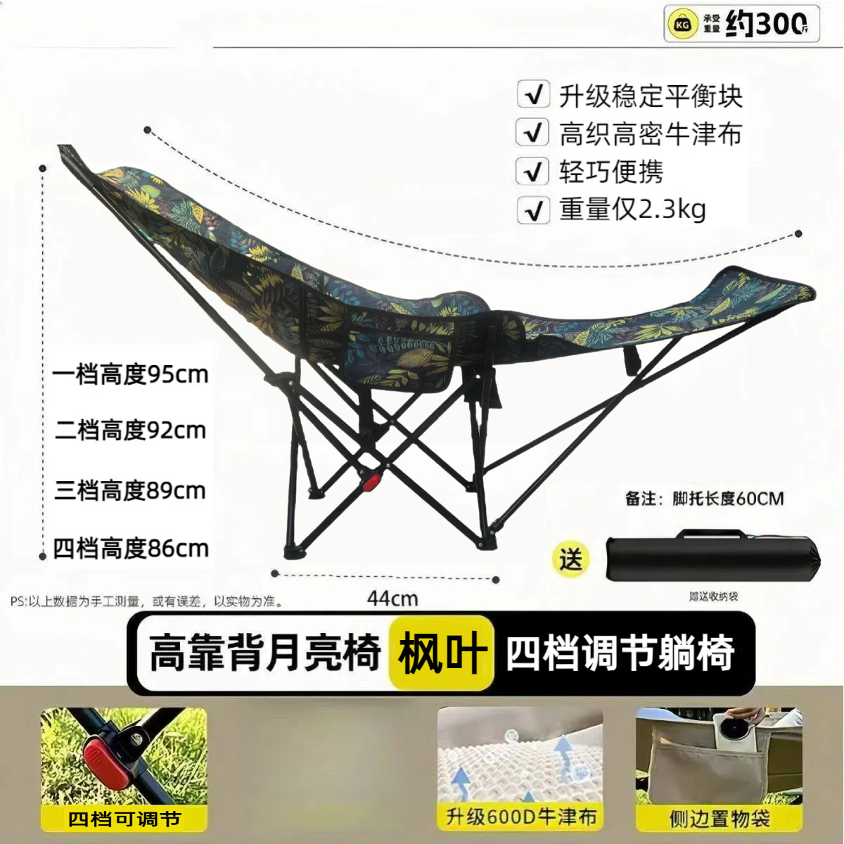 户外折叠椅-四档可调节可拆卸腿托躺椅月亮椅露营午休碳钢牛津布