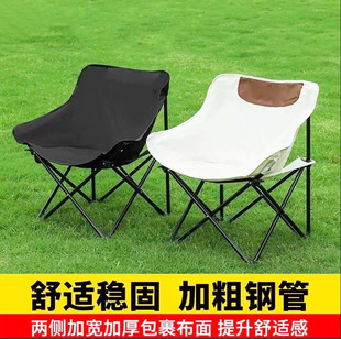 户外折叠椅野餐便携月亮椅子野营露营装备用品摆摊折叠椅子露营椅