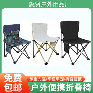 户外折叠椅野餐便携月亮椅子野营露营装备用品摆摊折叠椅子露营椅