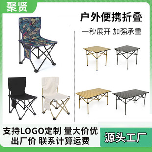 户外折叠椅野餐便携月亮椅子野营露营装备用品摆摊折叠椅子露营椅