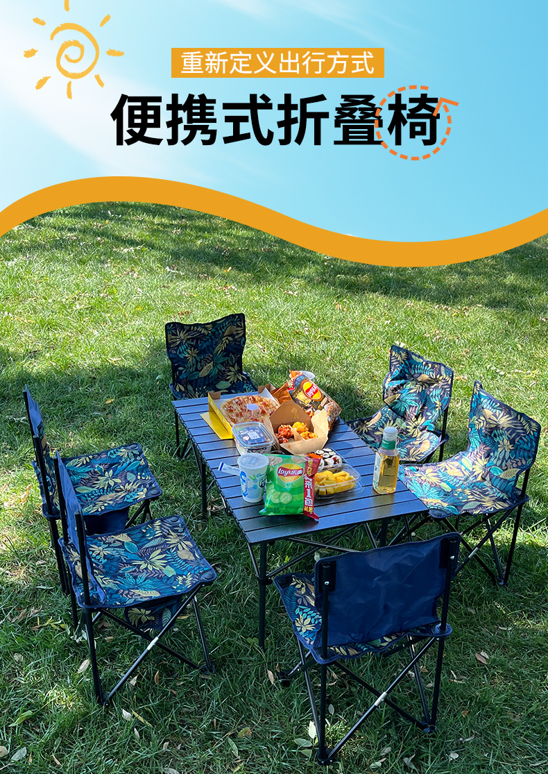 户外折叠椅野餐便携月亮椅子野营露营装备用品摆摊折叠椅子露营椅