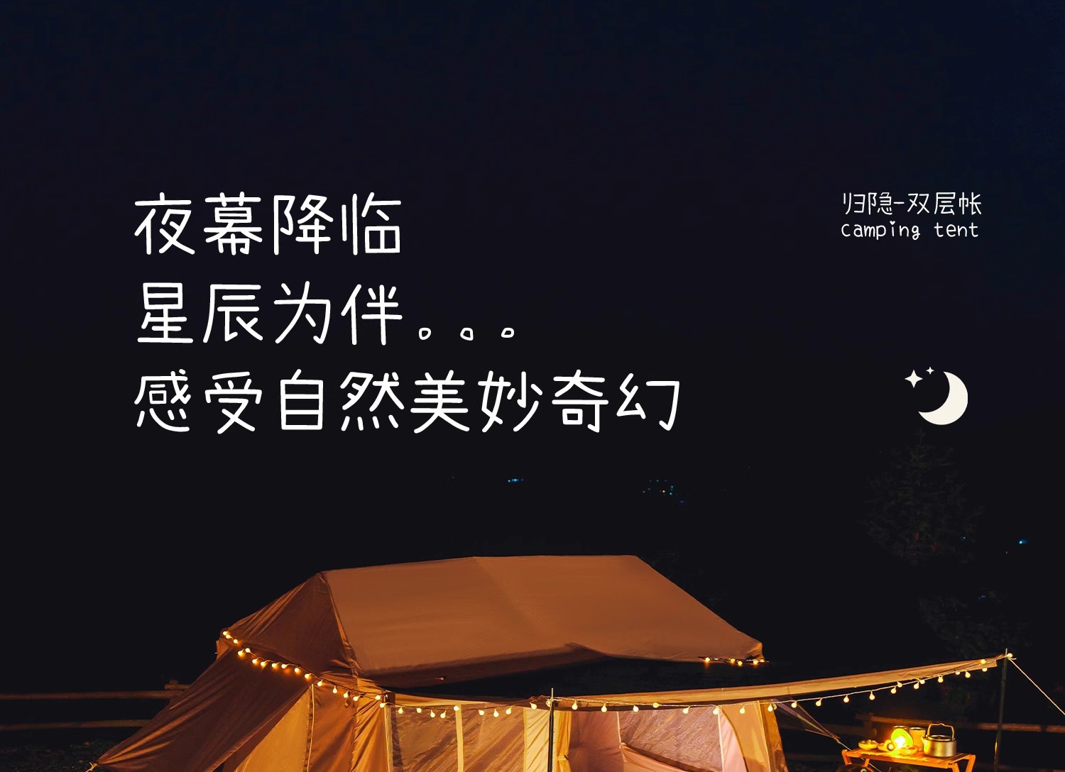 屋脊6.0帐篷户外全自动加厚黑胶防晒防雨速开露营小屋野营屋脊