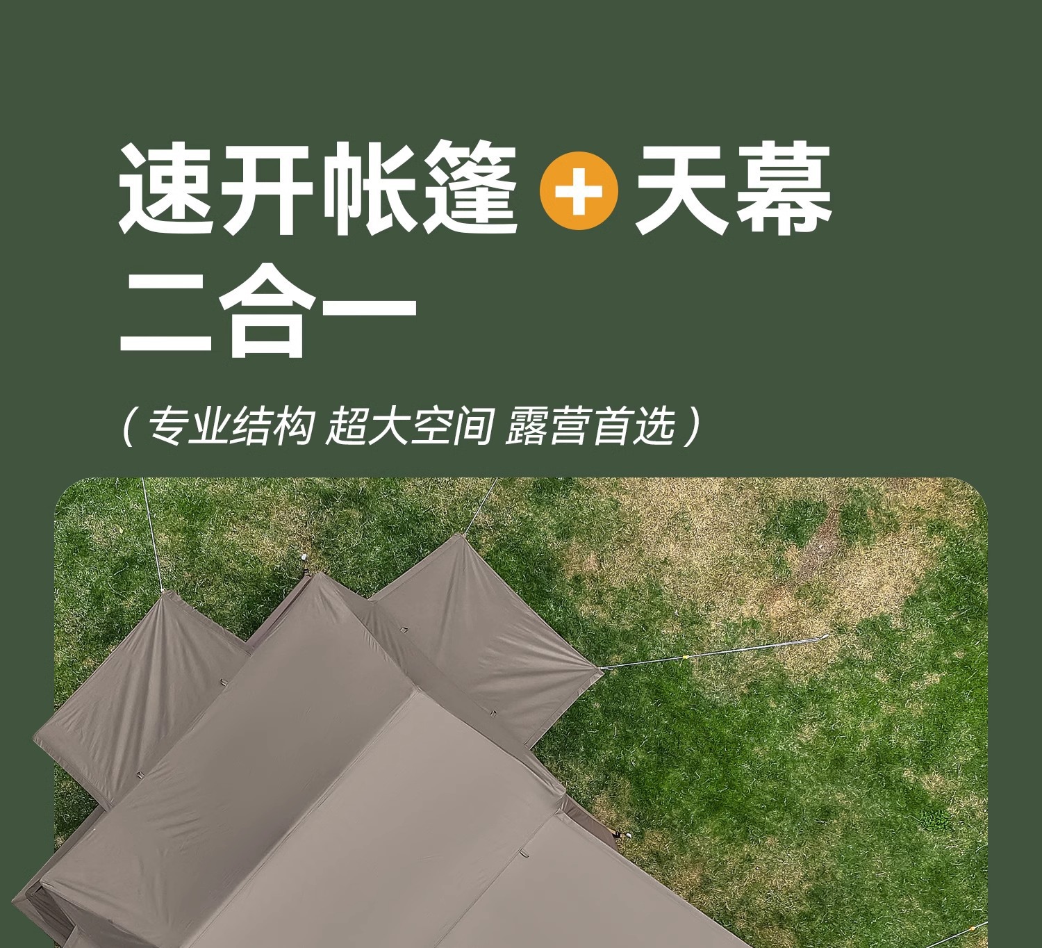 屋脊6.0帐篷户外全自动加厚黑胶防晒防雨速开露营小屋野营屋脊