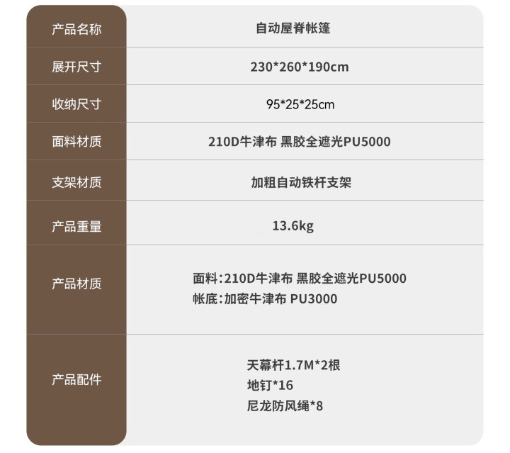 屋脊6.0帐篷户外全自动加厚黑胶防晒防雨速开露营小屋野营屋脊