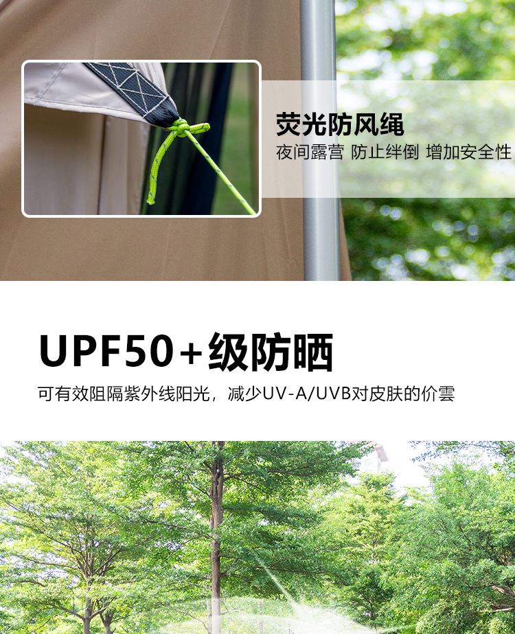 8-12人户外网纱天幕帐篷露营野营防蚊帐防晒防雨便携野餐沙滩遮阳