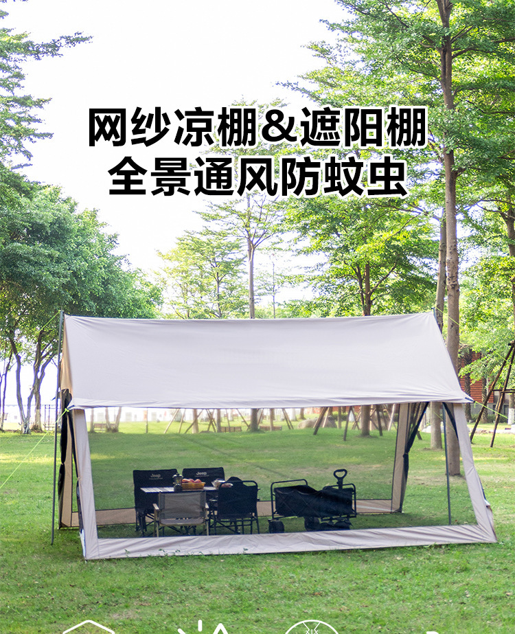 8-12人户外网纱天幕帐篷露营野营防蚊帐防晒防雨便携野餐沙滩遮阳