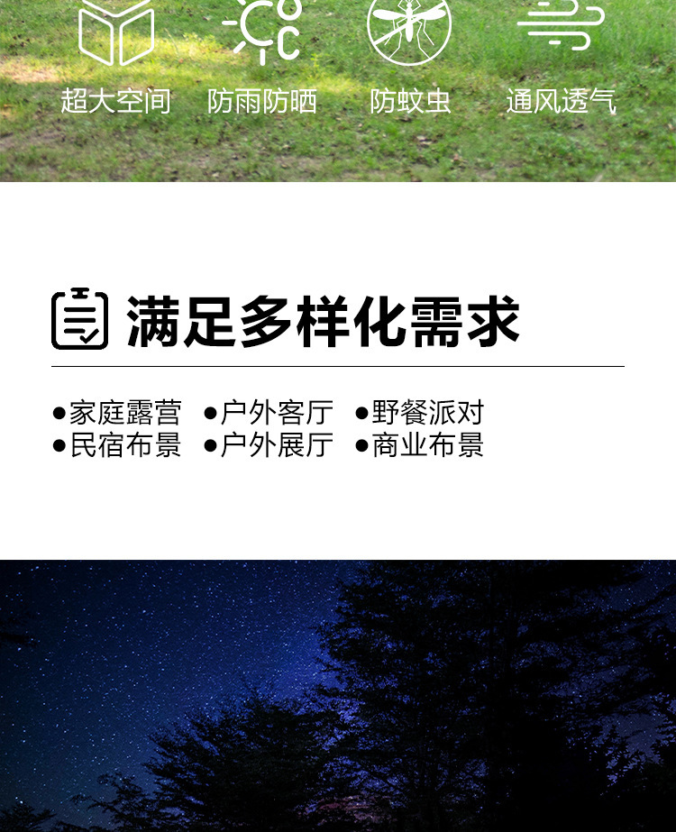8-12人户外网纱天幕帐篷露营野营防蚊帐防晒防雨便携野餐沙滩遮阳