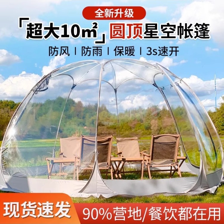 Outdoor camping starry sky tent spherical bubble house transparent tent outdoor winter warm camping yurt