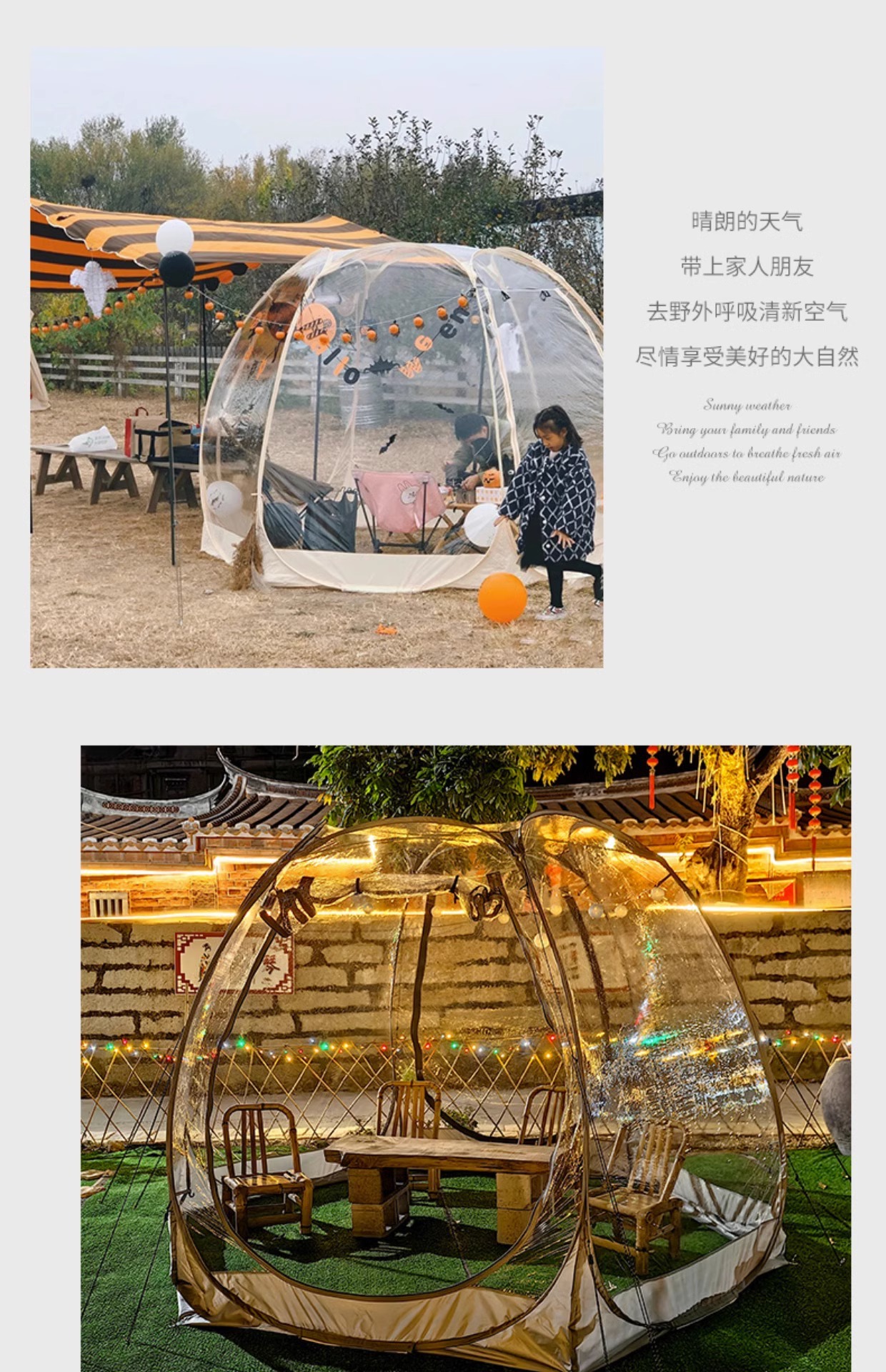 户外露营星空帐篷球形泡泡屋透明帐篷室外冬季保暖野营蒙古包