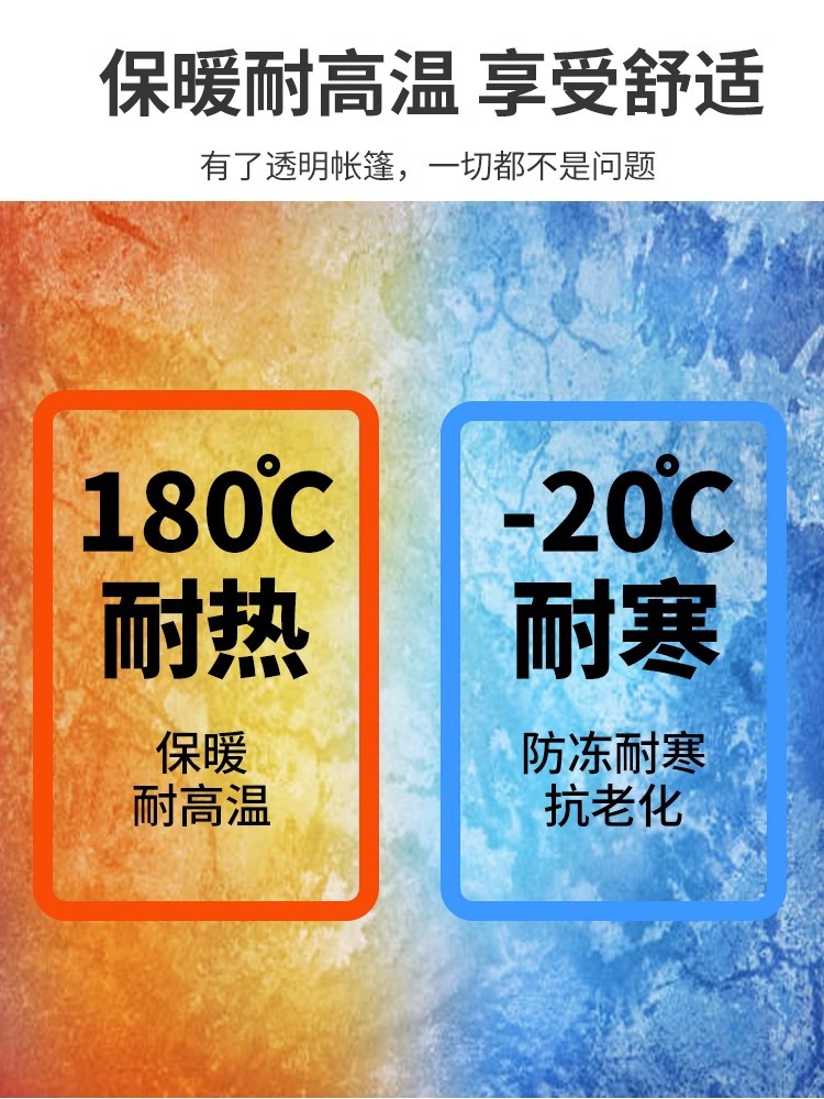 户外露营星空帐篷球形泡泡屋透明帐篷室外冬季保暖野营蒙古包