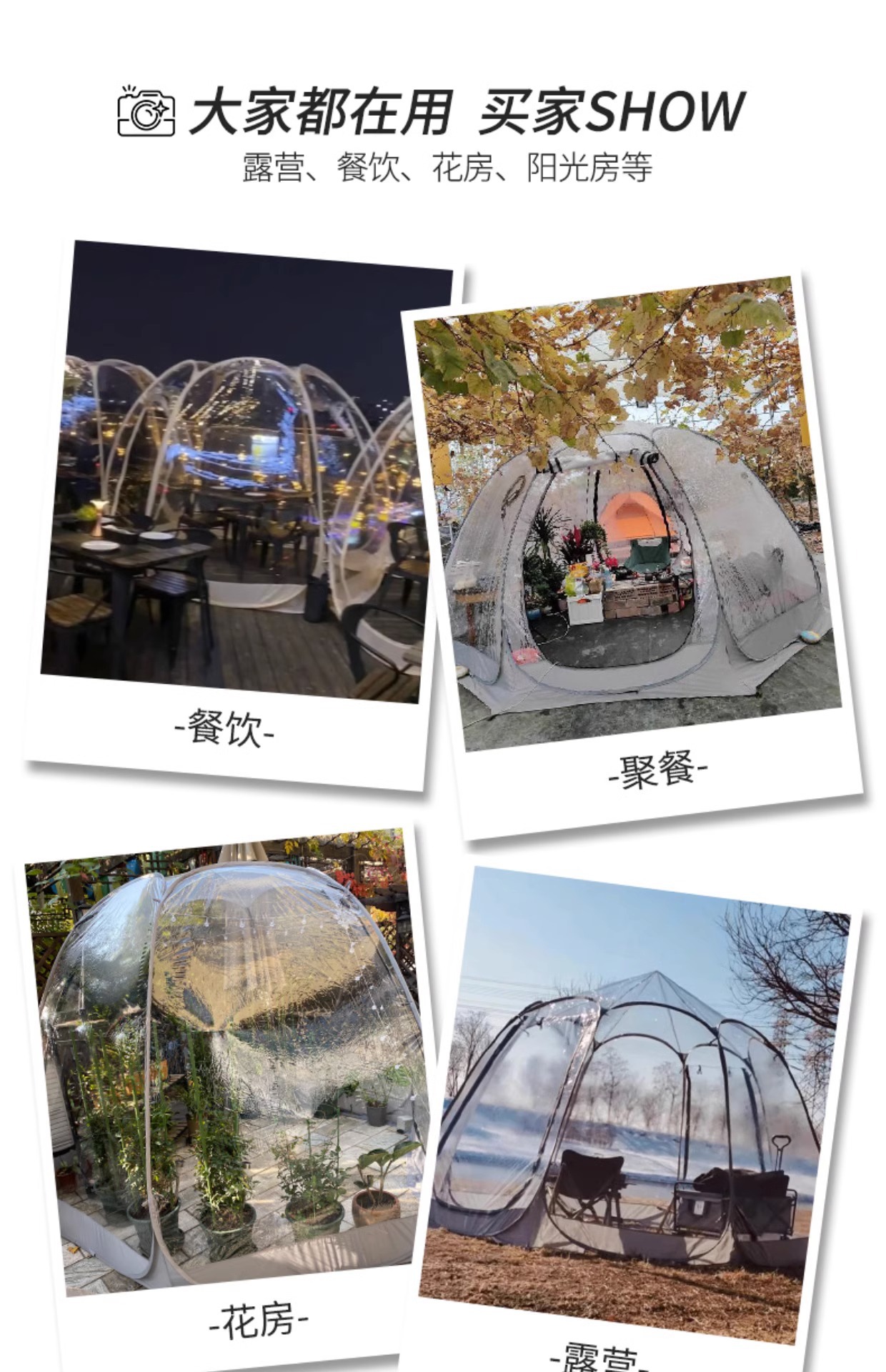 户外露营星空帐篷球形泡泡屋透明帐篷室外冬季保暖野营蒙古包