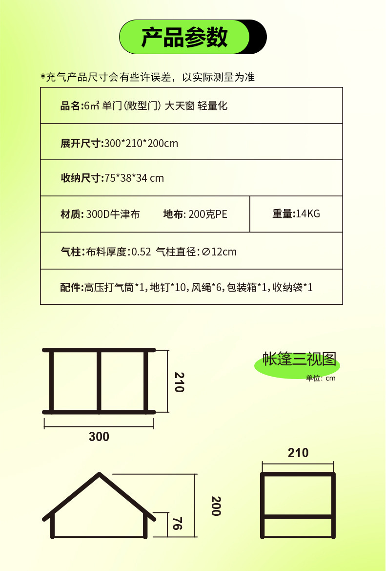 自驾游加厚防雨露营充气帐篷户外充气小屋野外野营帐篷工厂批发