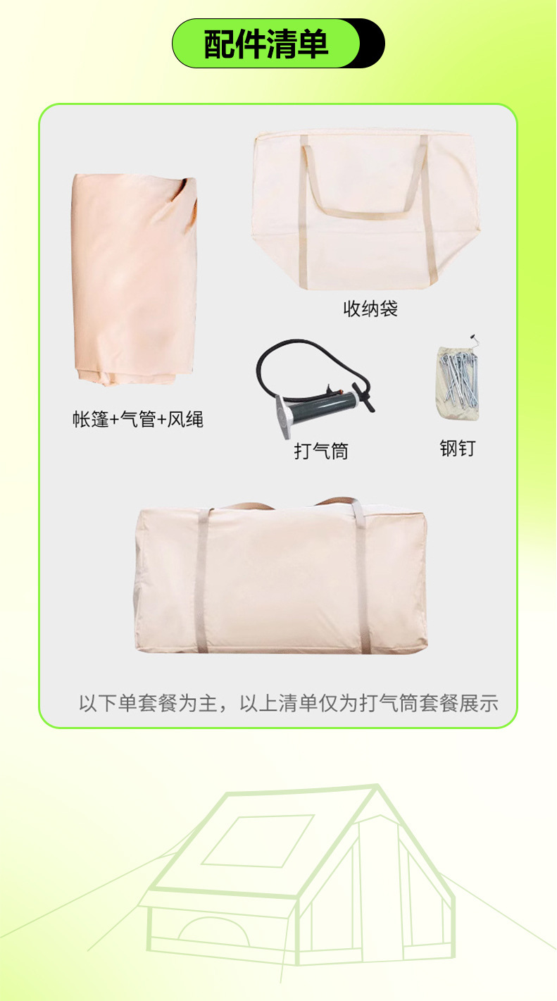 自驾游加厚防雨露营充气帐篷户外充气小屋野外野营帐篷工厂批发