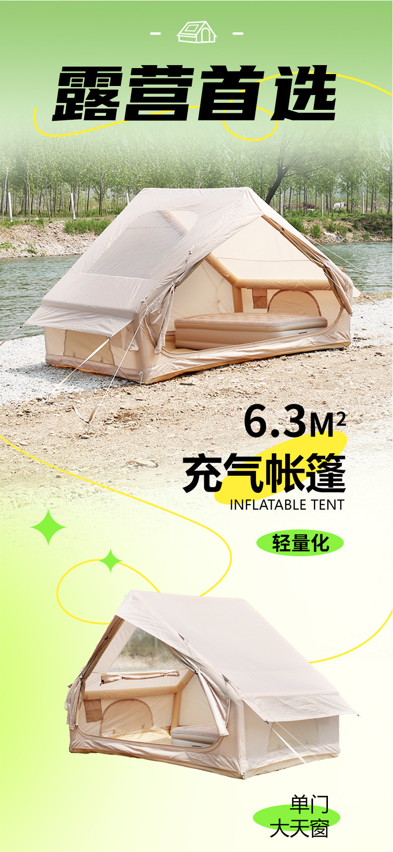 自驾游加厚防雨露营充气帐篷户外充气小屋野外野营帐篷工厂批发