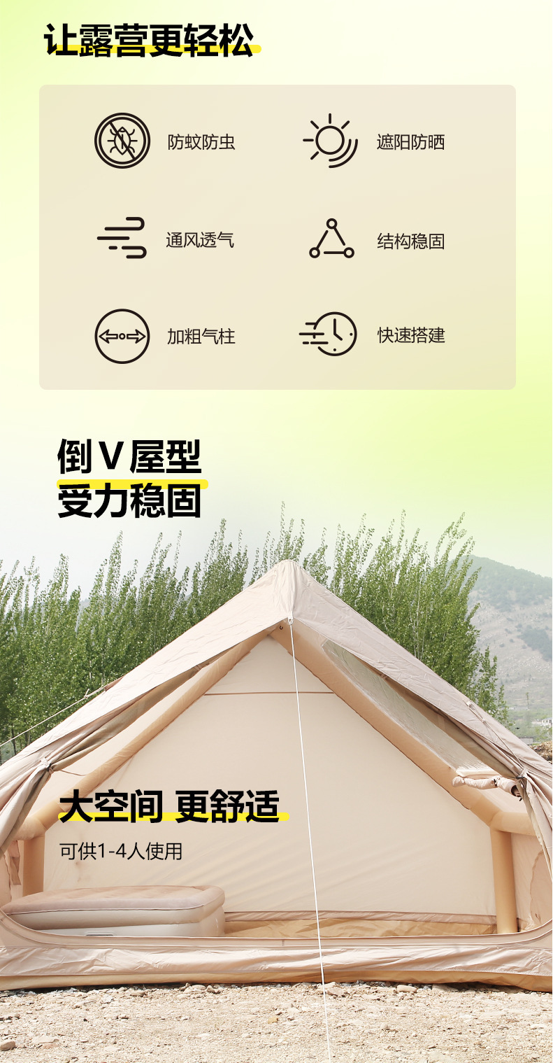 自驾游加厚防雨露营充气帐篷户外充气小屋野外野营帐篷工厂批发