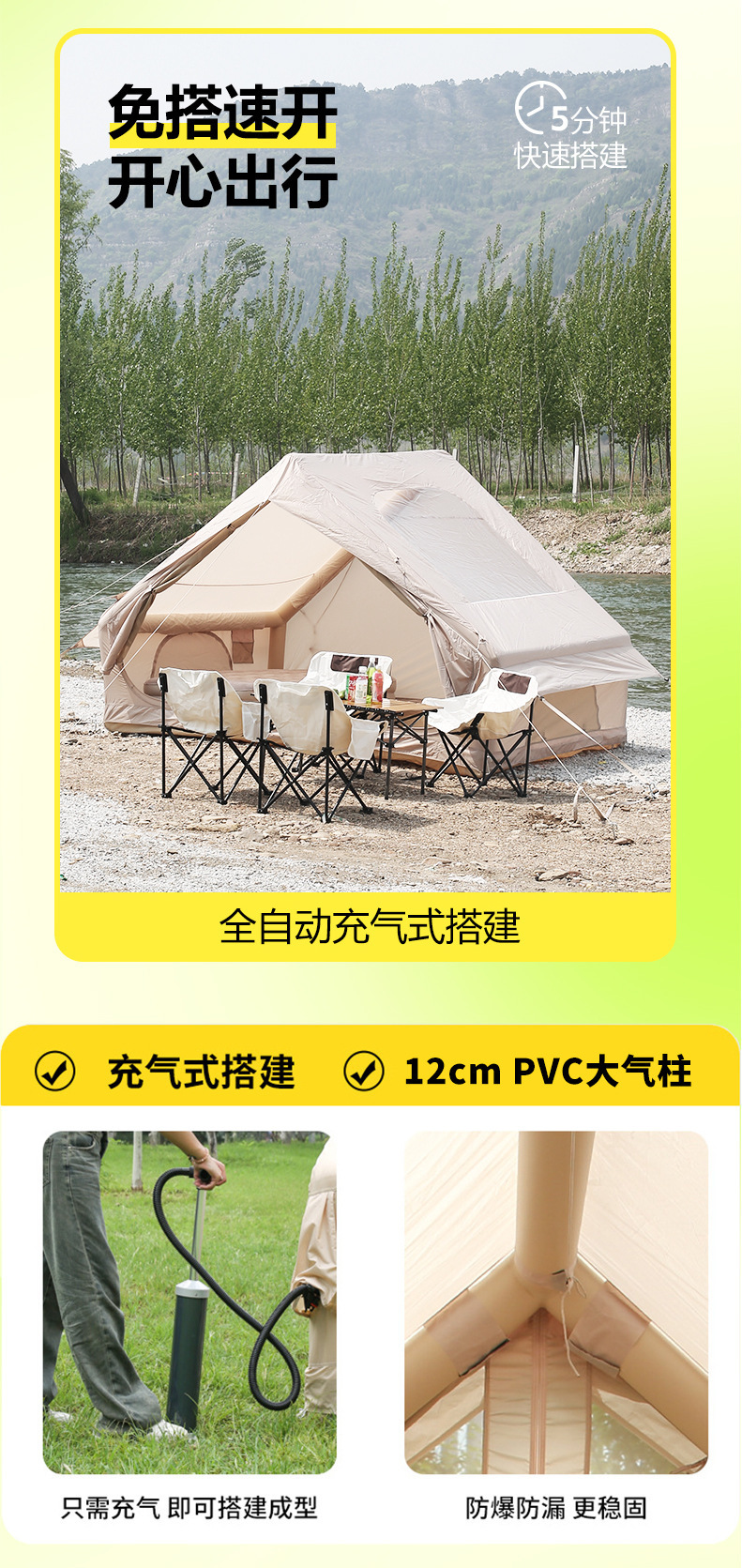 自驾游加厚防雨露营充气帐篷户外充气小屋野外野营帐篷工厂批发