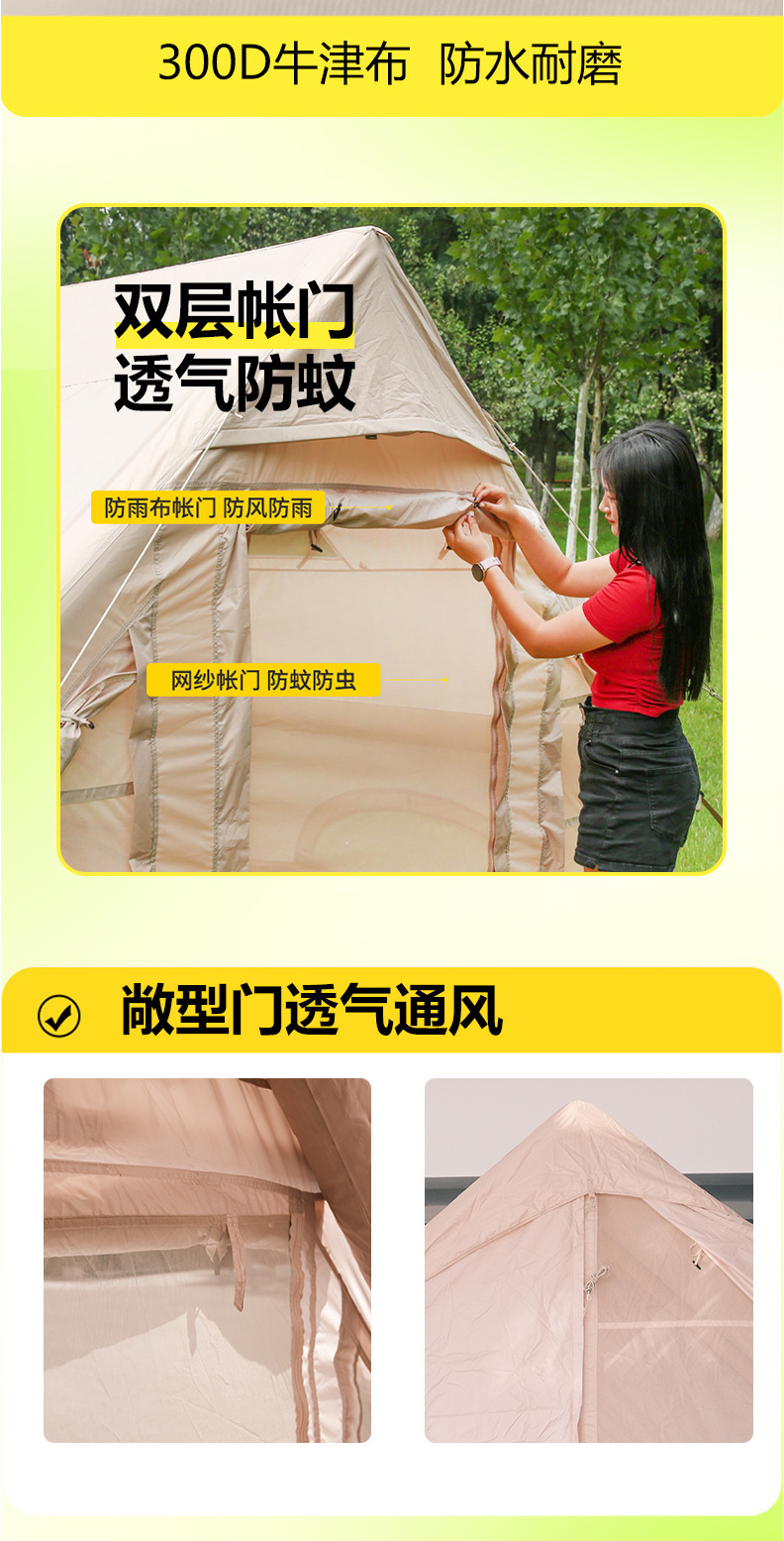 自驾游加厚防雨露营充气帐篷户外充气小屋野外野营帐篷工厂批发