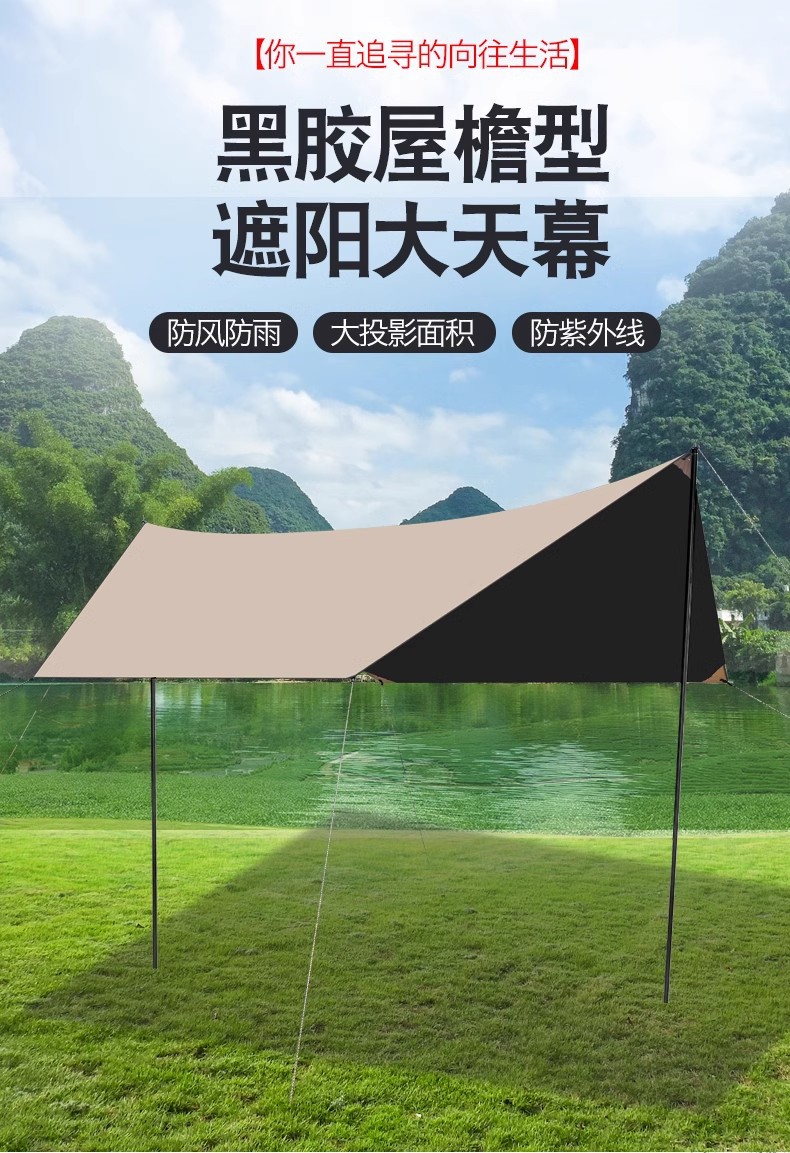 户外露营旅游野炊六角天幕帐篷加厚防晒防水八角黑胶涂银层遮阳棚