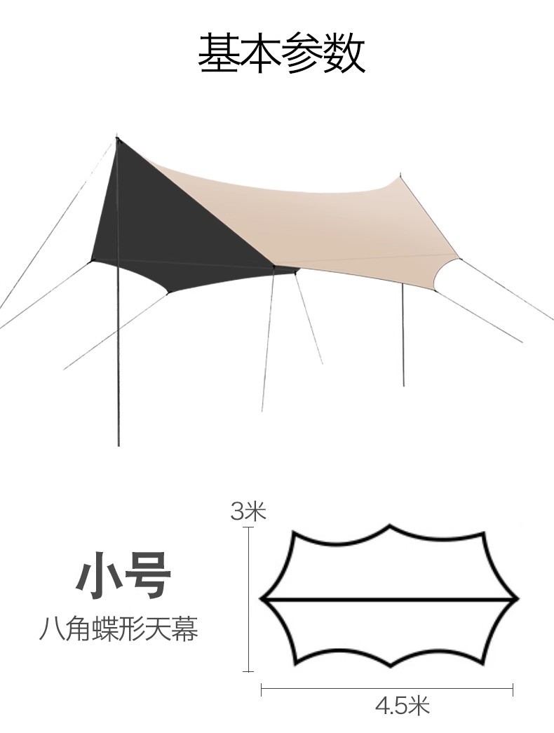 户外露营旅游野炊六角天幕帐篷加厚防晒防水八角黑胶涂银层遮阳棚