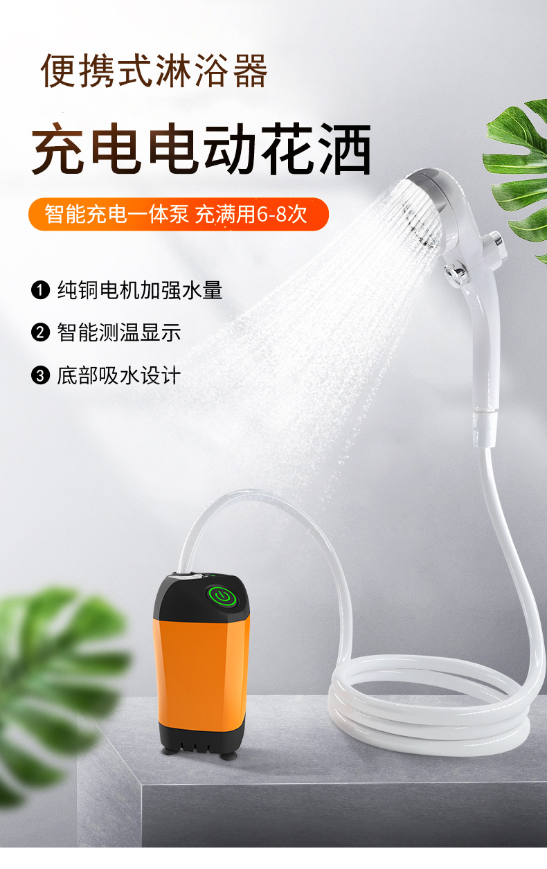 2025跨境爆款组合户外淋浴器洗澡神器露营宿舍电动花洒帐篷马桶