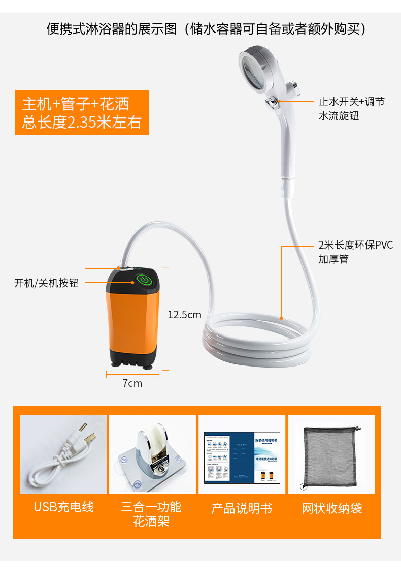 2025跨境爆款组合户外淋浴器洗澡神器露营宿舍电动花洒帐篷马桶