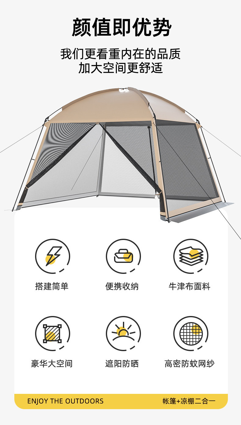 户外大型帐篷天幕二合一遮阳网纱凉棚便携式防蚊虫帐篷沙滩野营