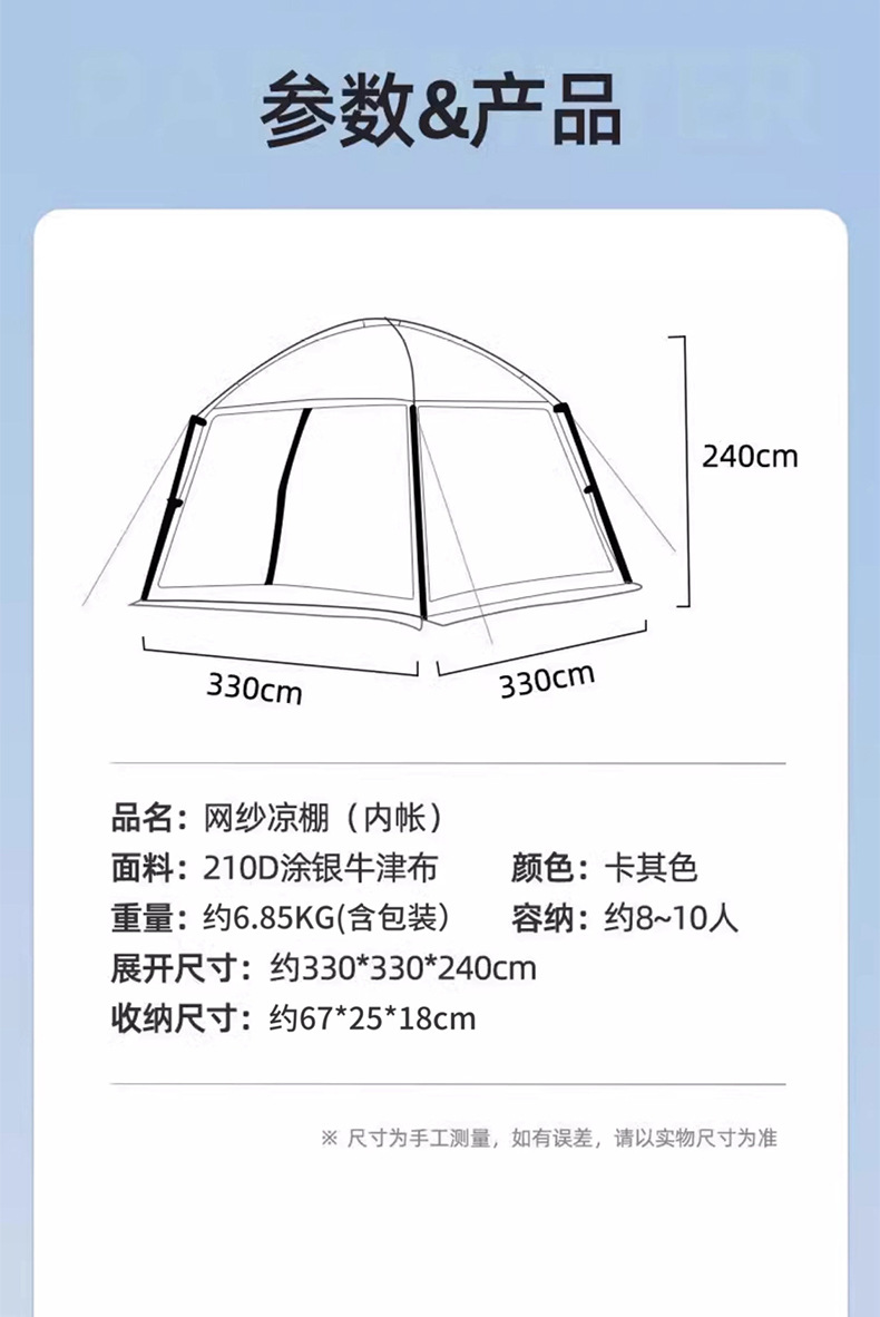 户外大型帐篷天幕二合一遮阳网纱凉棚便携式防蚊虫帐篷沙滩野营