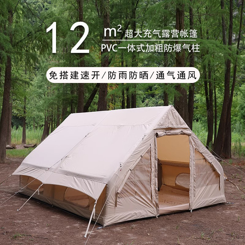 Tent camping inflatable tent outdoor fully automatic camping beach rainproof outdoor fast-opening canopy quick-opening