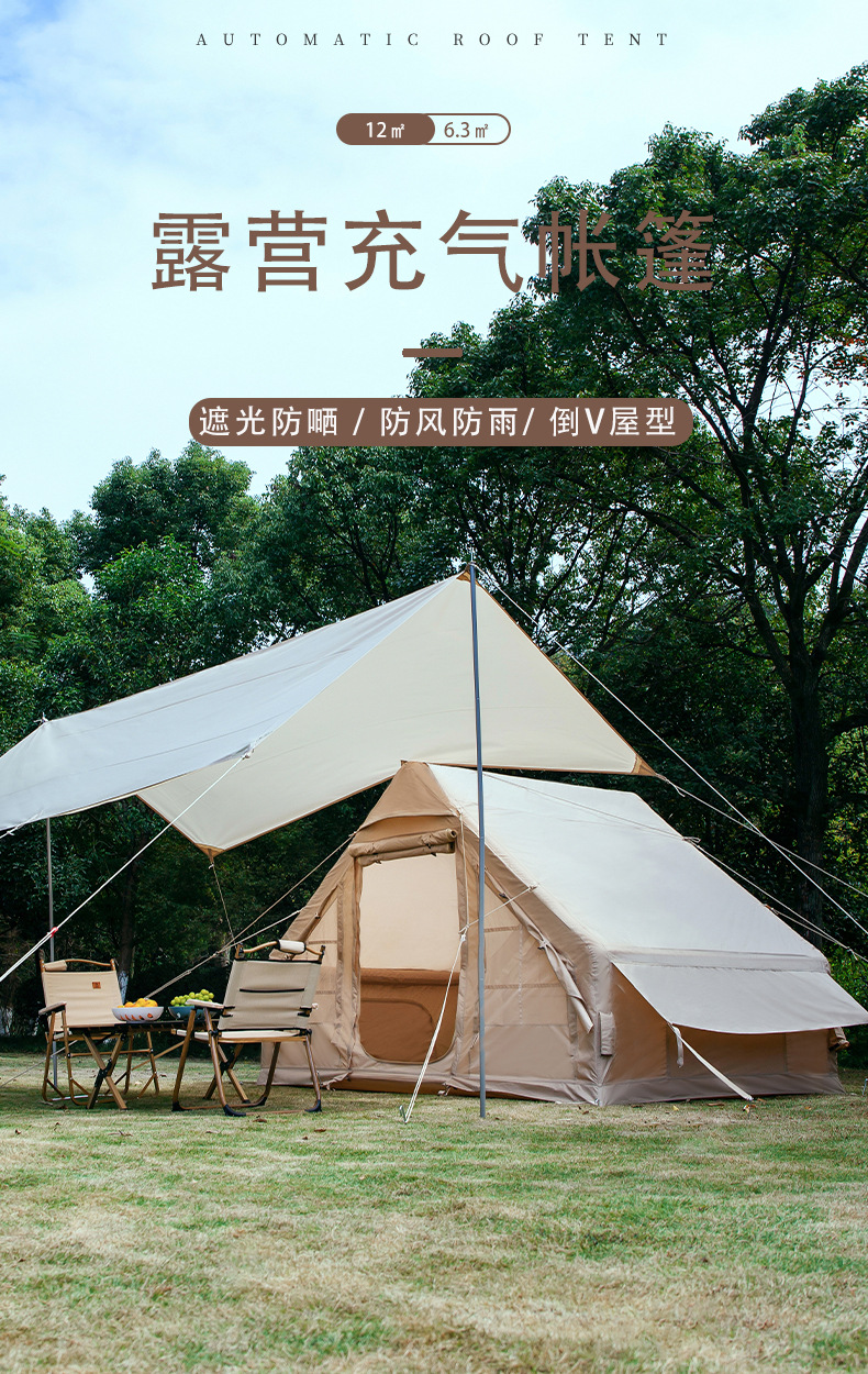 帐篷露营充气帐篷户外全自动野营沙滩防暴雨野外免搭快开天幕速开